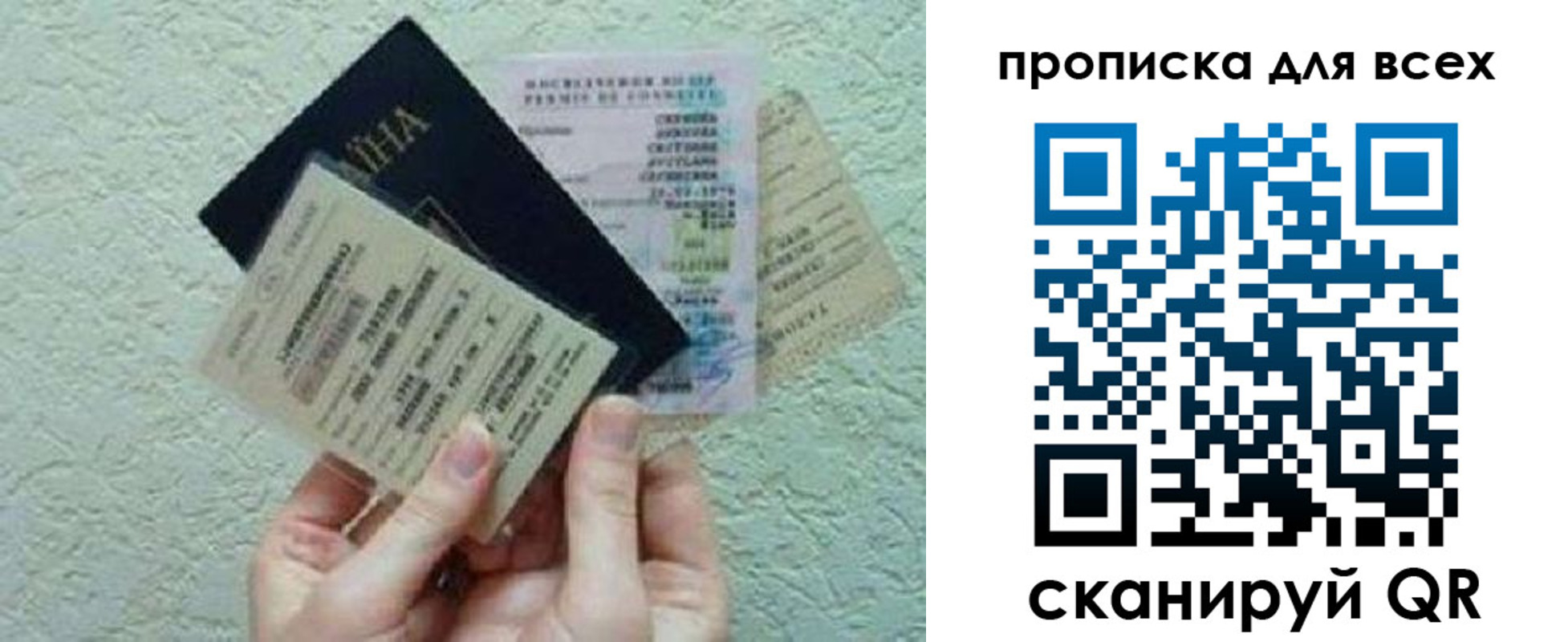 прописка в квартире в Коломне