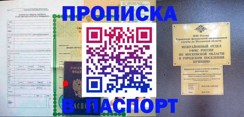 миграционный учет в Коломне