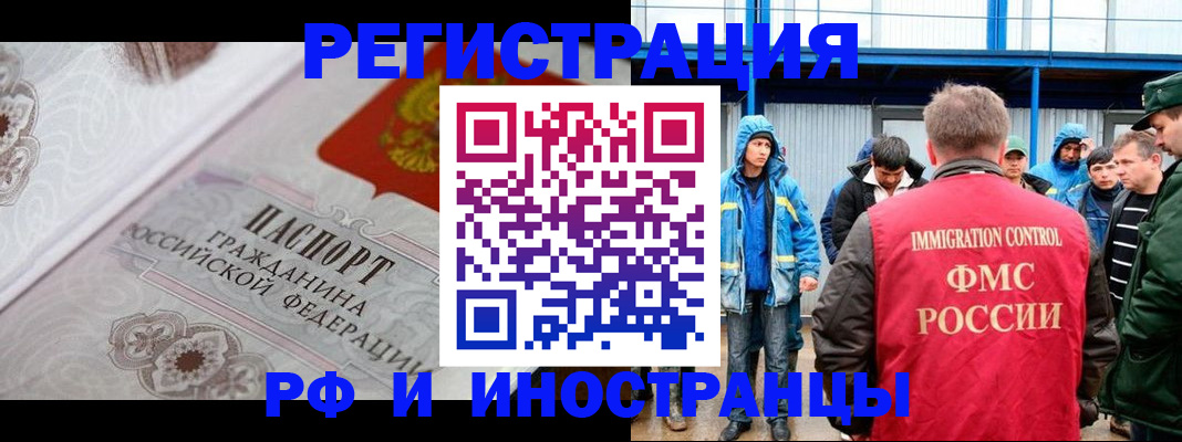 временная регистрация собственник в Коломне